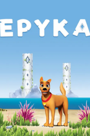 EPYKA VR2